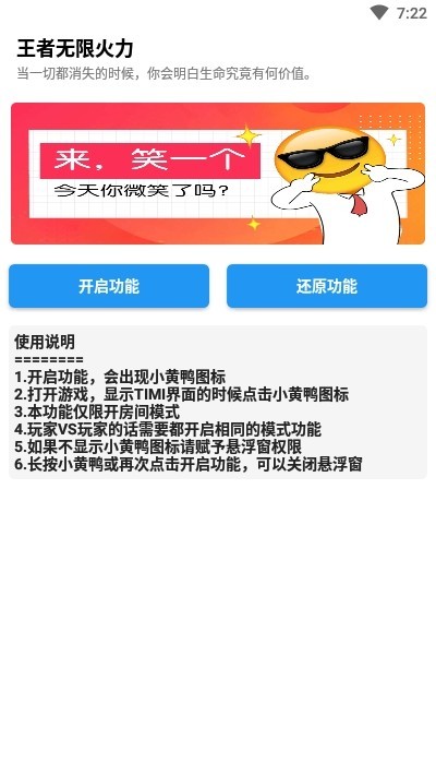 王者无限火力 截图2