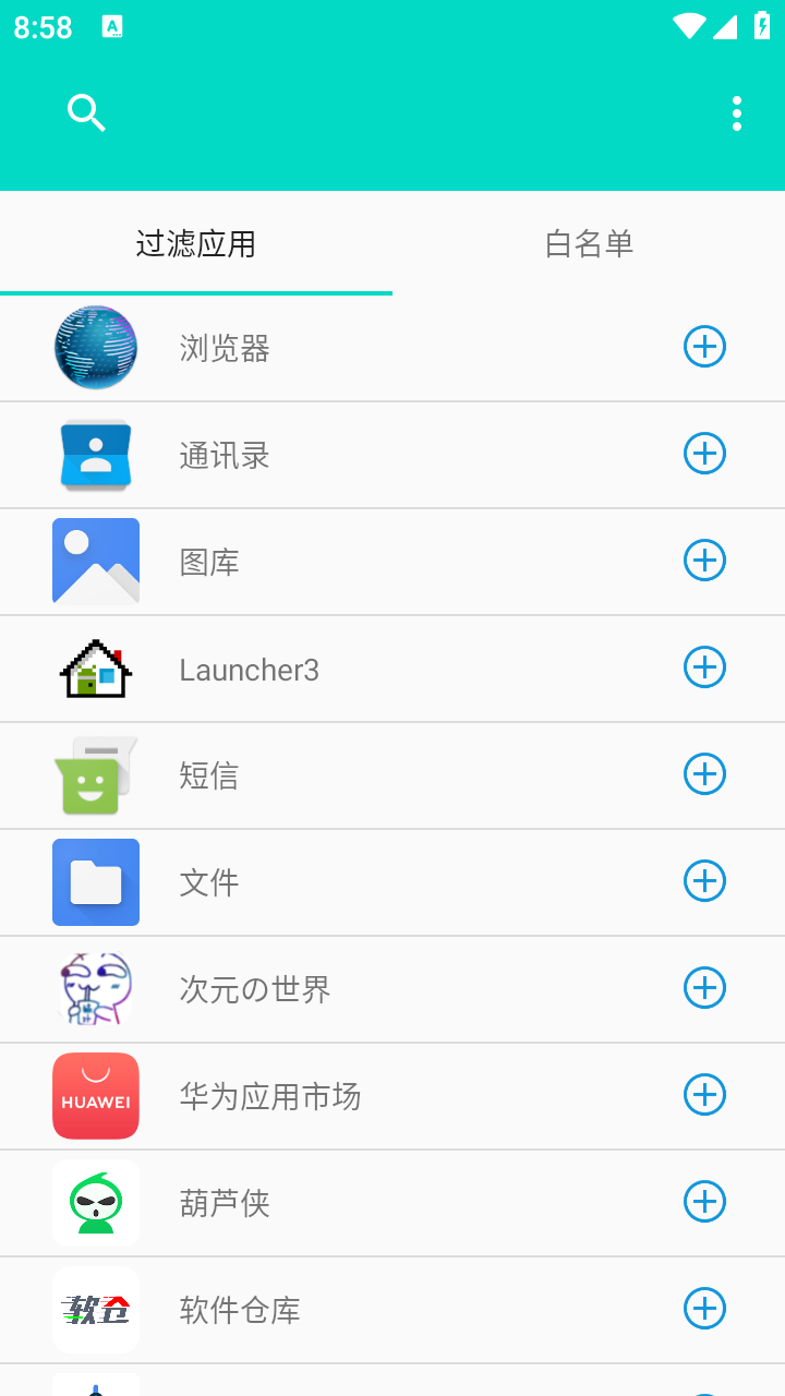 不看广告app跳广告 1