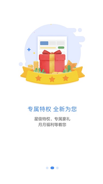 集团v号簿v5.5.8 截图5