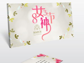 创意三八女神节贺卡DIY指南 2