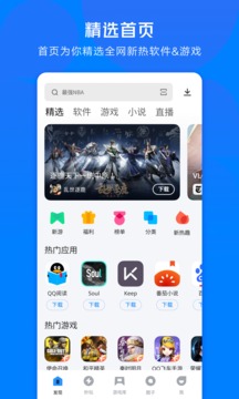 应用宝最新版 截图1