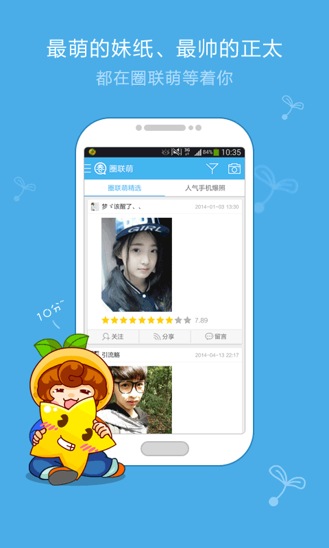 圈圈app 截图4