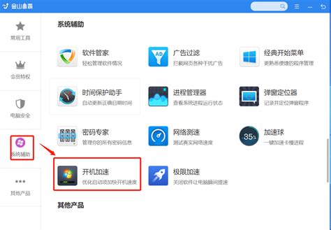 Win10用户必看：一键启动腾讯视频加速服务的绝妙技巧 3