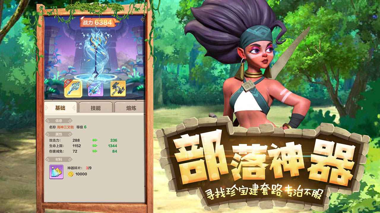 勇者养成记内购版 截图5