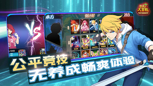 寻灵大冒险正版 截图3