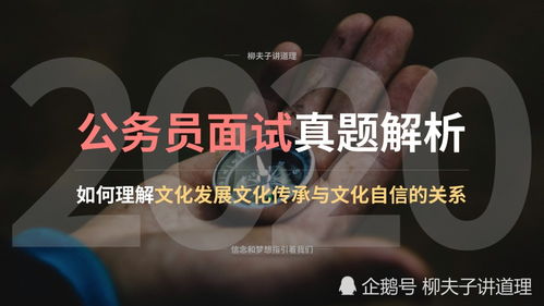 深入理解与传承：精髓与价值的延续 1