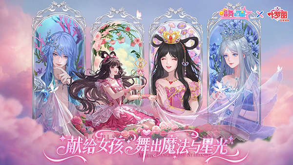 唱舞全明星渠道服 截图3