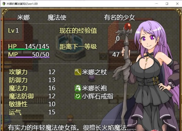 米娜的魔法冒险记 截图3