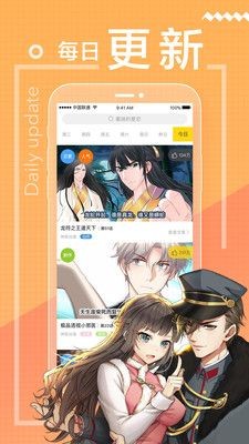 日漫社 截图2