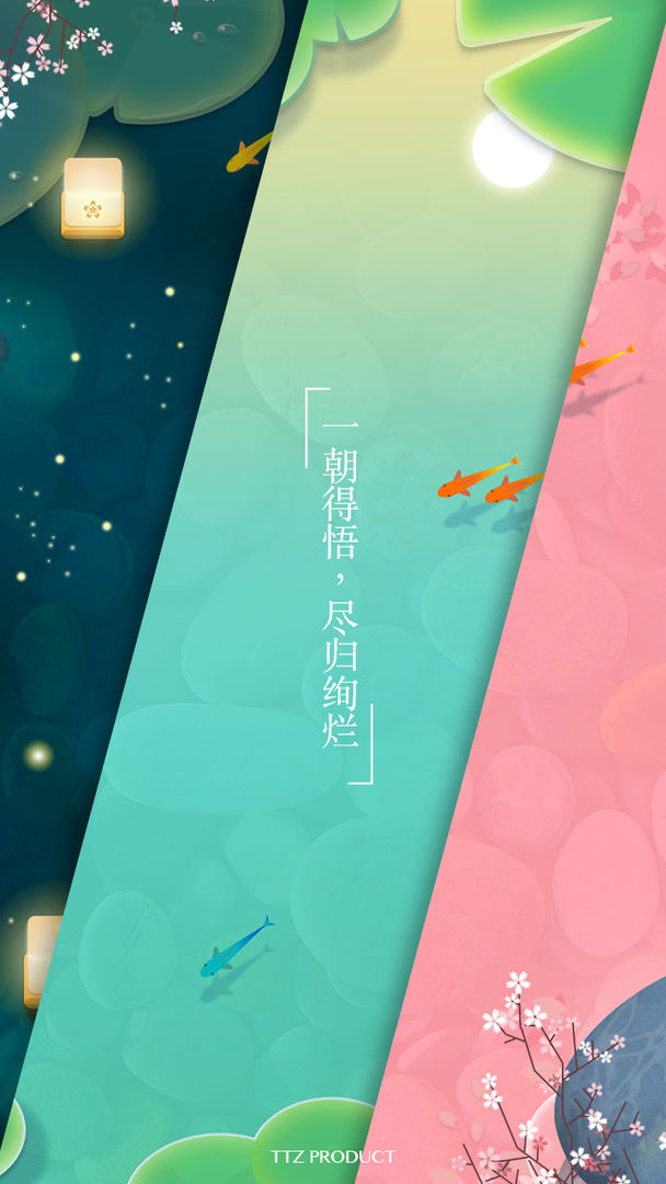浅塘手游 截图2