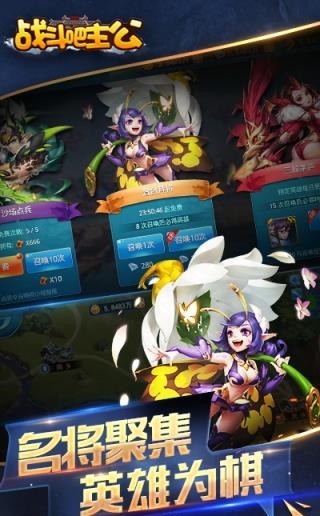 战斗吧主公正式版 1