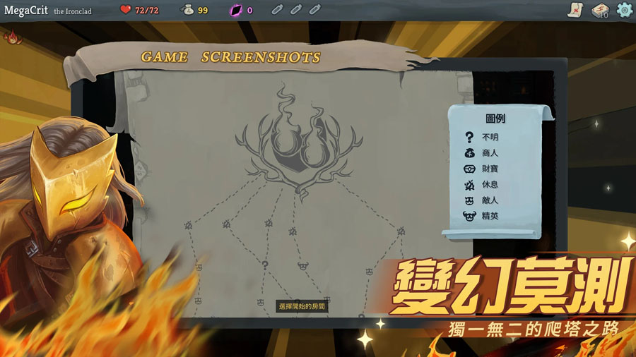 Slay the Spire尖塔奇兵 截图5