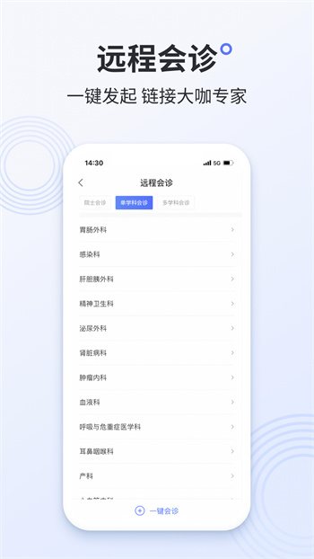 树兰医生官方版 截图3