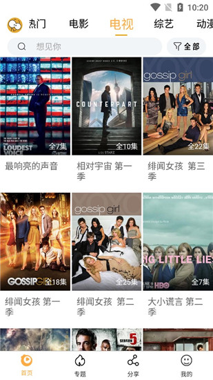 看吧影视最新版 截图2