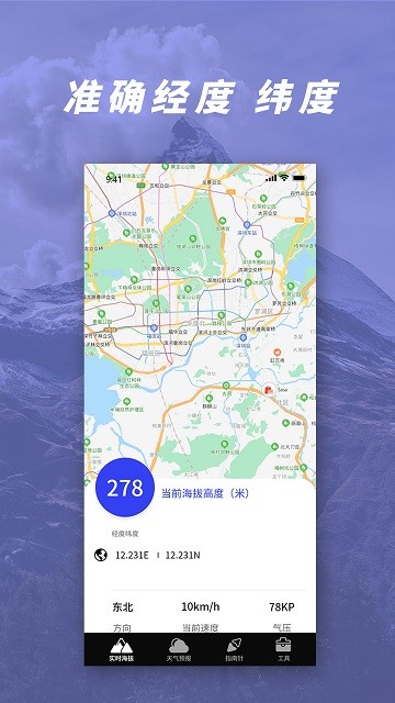 gps气压海拔测量 1