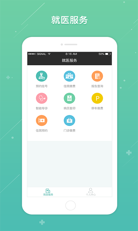 网上协和医院预约挂号 1
