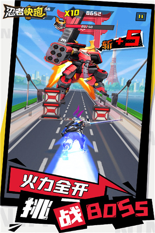 忍者快跑 截图3