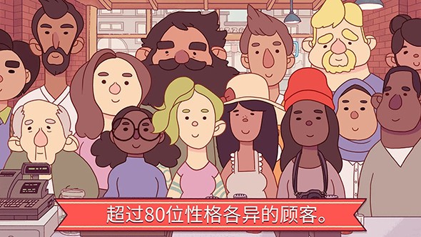 可口的披萨中文版 截图2
