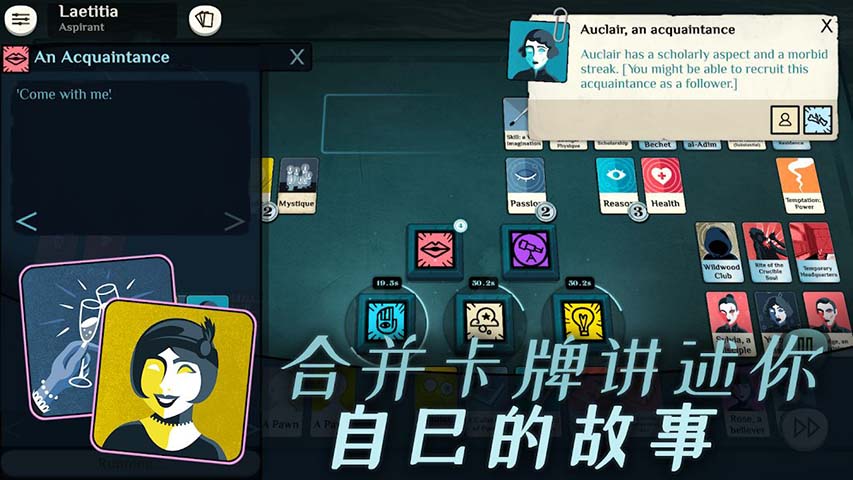 密教模拟器最新版 截图3