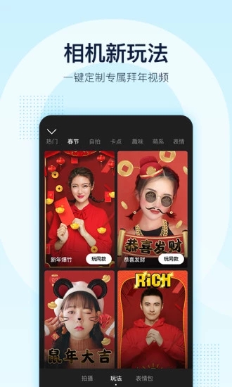 手机QQ最新版 截图5