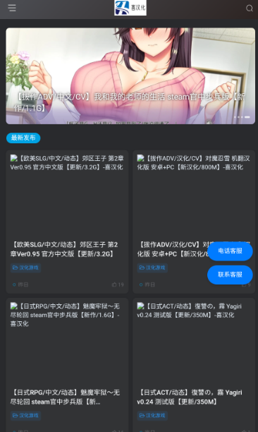 囧汉化app最新版本 截图3