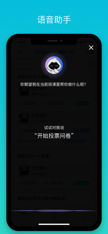 云班课app 截图2