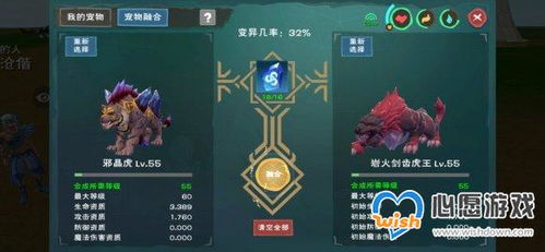 探索归墟秘境：创造与魔法融合宠物净螭的合成指南与位置揭秘 1