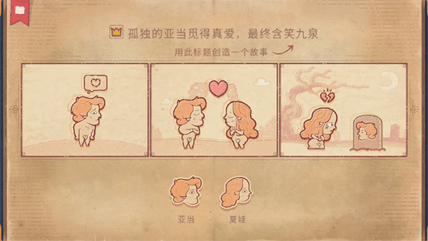 故事叙述者 截图5
