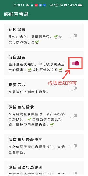李跳跳安卓最新版本 截图4