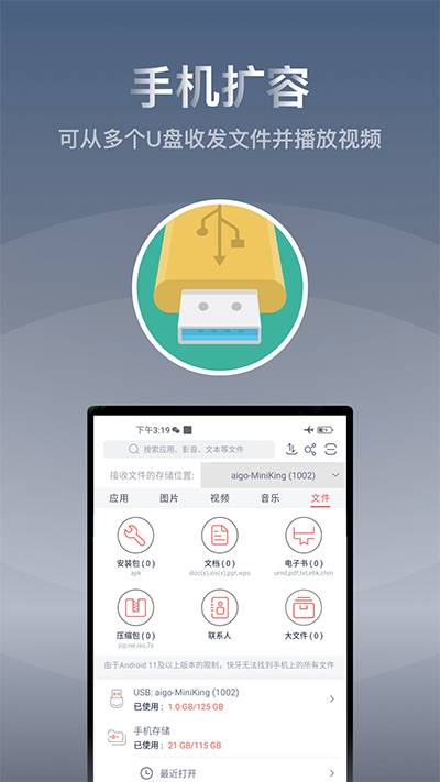 快牙老版本 截图2