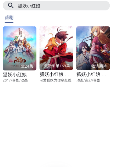 anich动漫免费版本 截图5