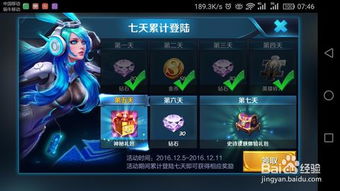 王者荣耀新手礼包领取攻略 1