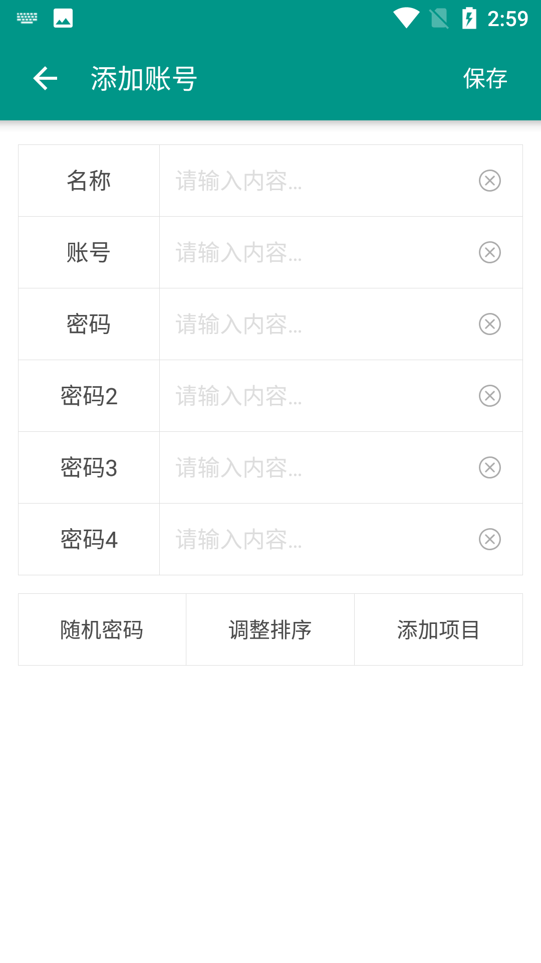 加锁本app 1