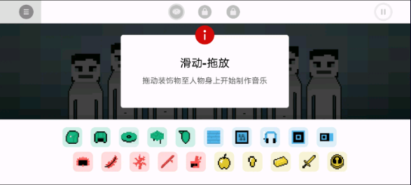 节奏盒子方块人 截图4