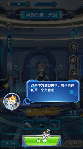 变异兽研究所 截图3