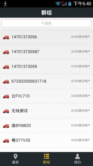 在途无忧app 截图3