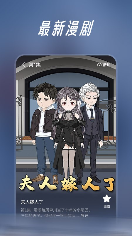 七猫漫剧app官方 截图4