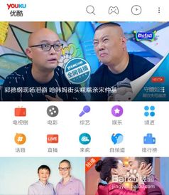 手机端优酷：轻松开启炫酷弹幕设置教程 2
