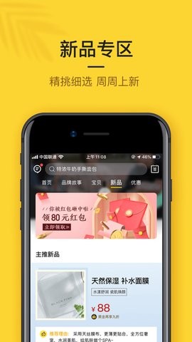 小黑鱼 截图2