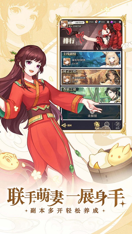 美食大乱斗无限充值版 截图2