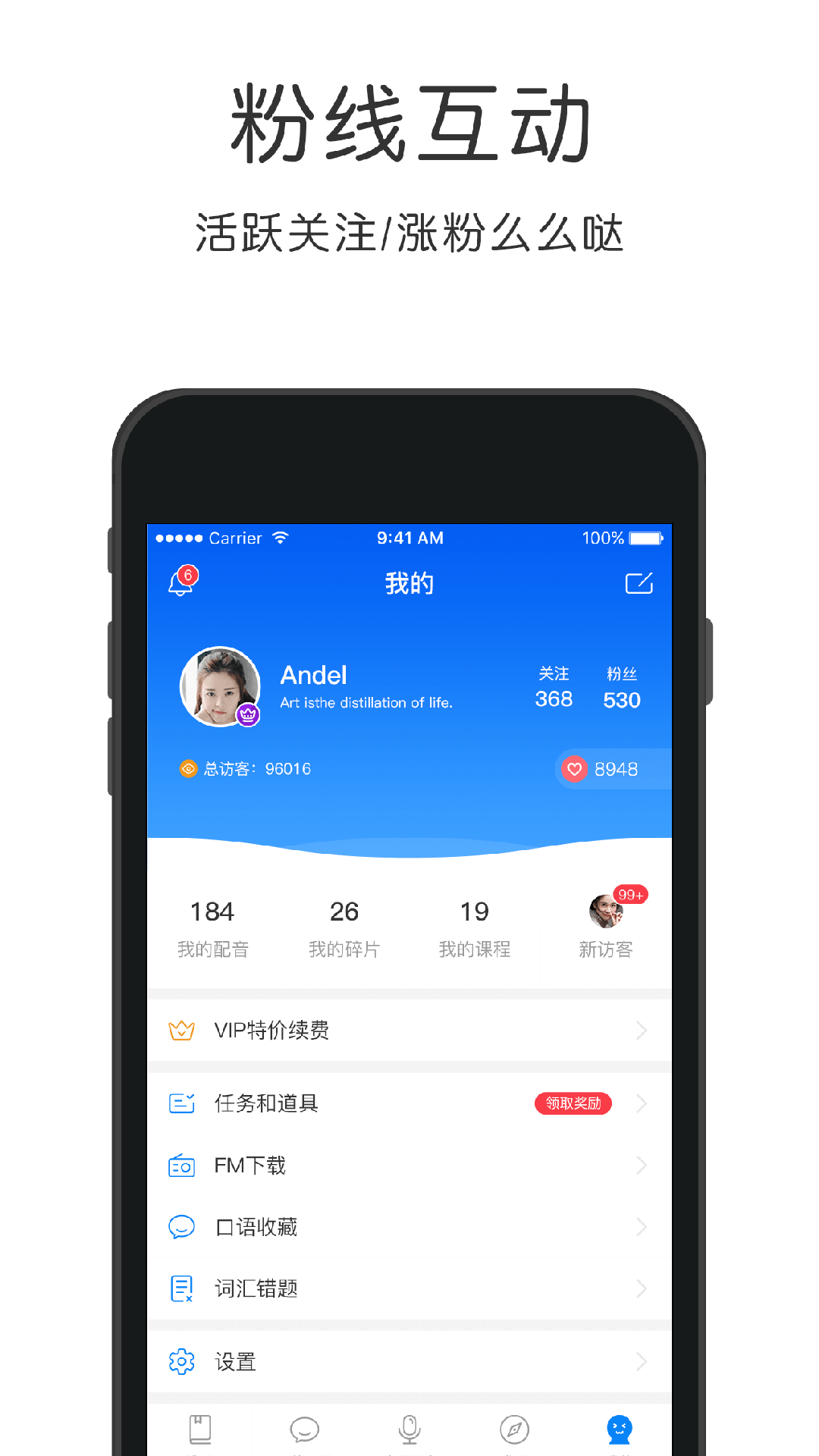 日语配音宝 截图3