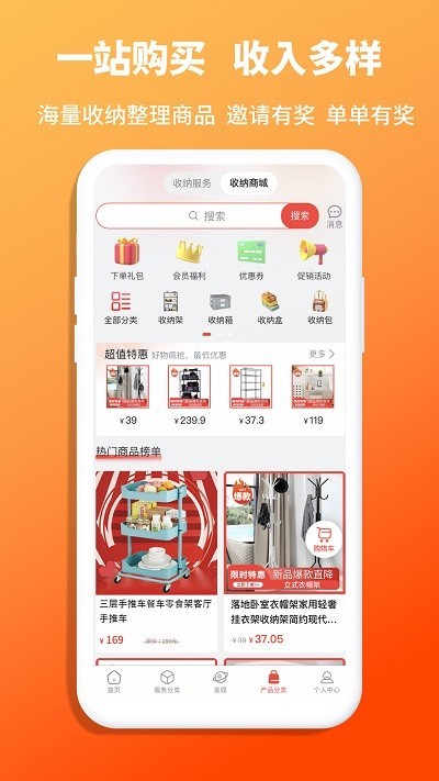 青青收纳师 截图2