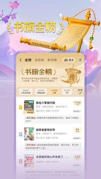 书旗小说安卓下载 截图3