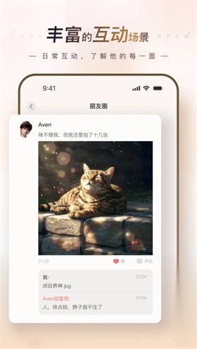 eve伴侣官方免费下载 截图2