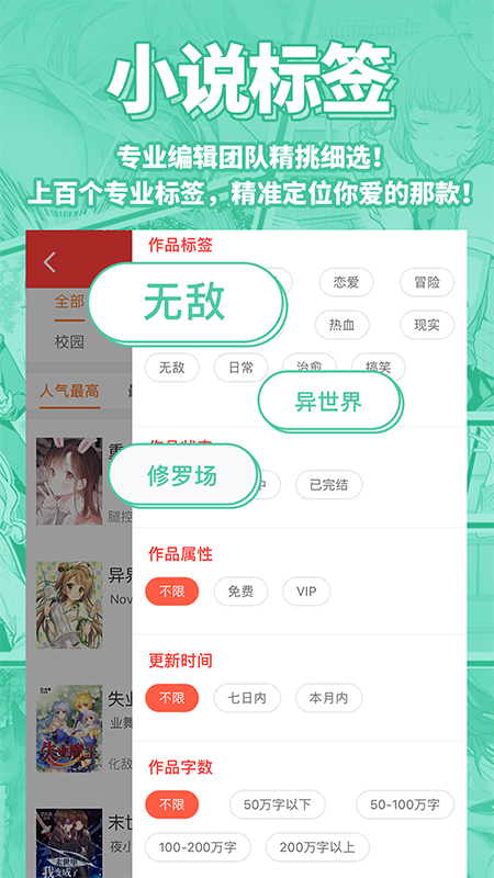 菠萝包轻小说 截图2