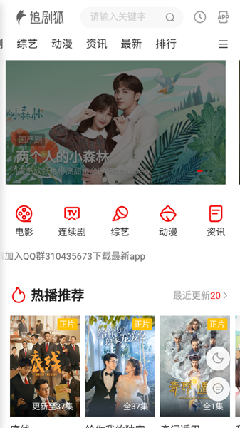 新追剧狐1.3.0 截图3