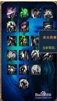 S5赛季LOL通用天赋加点全攻略图 2