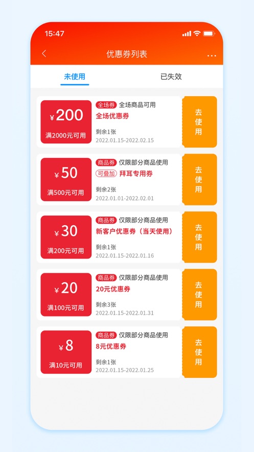 国药商城app 截图3