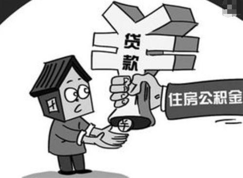 如何查询重庆市公积金贷款进度？ 1