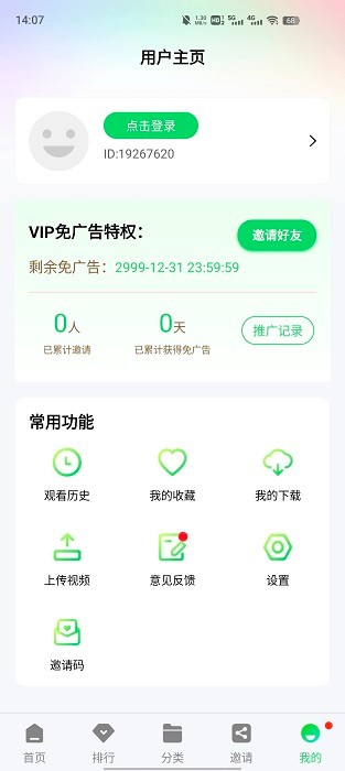 绿珀视频最新版 1